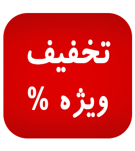 تخفیفی