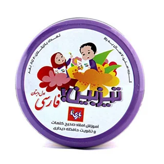بازی فکری تیزبین مدل فارسی اول دبستان برند بازیتا