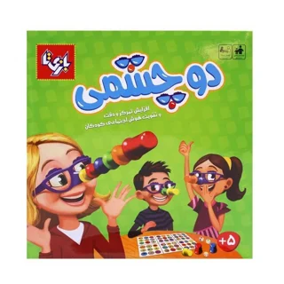 بازی فکری دو چشمی 2 نفره