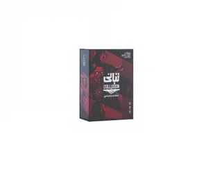 بازی فکری تبانی
