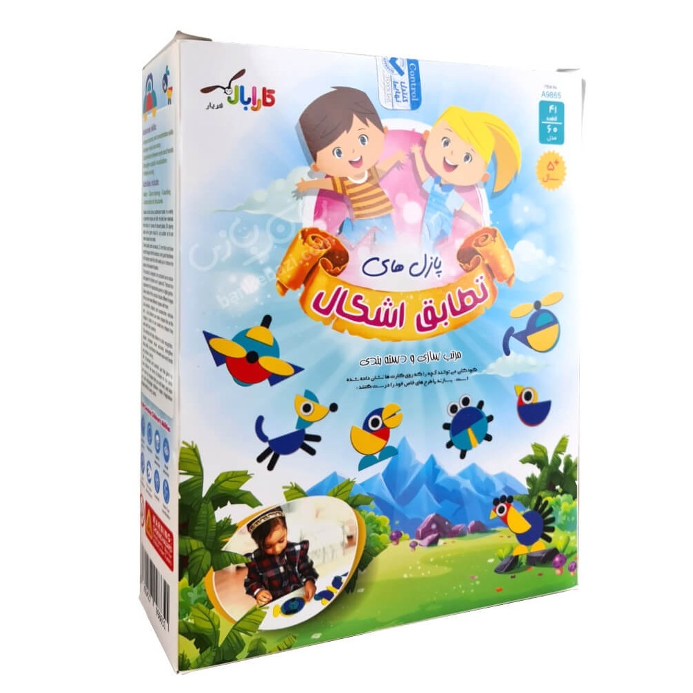 بازی فکری تطابق اشکال (کارابال)