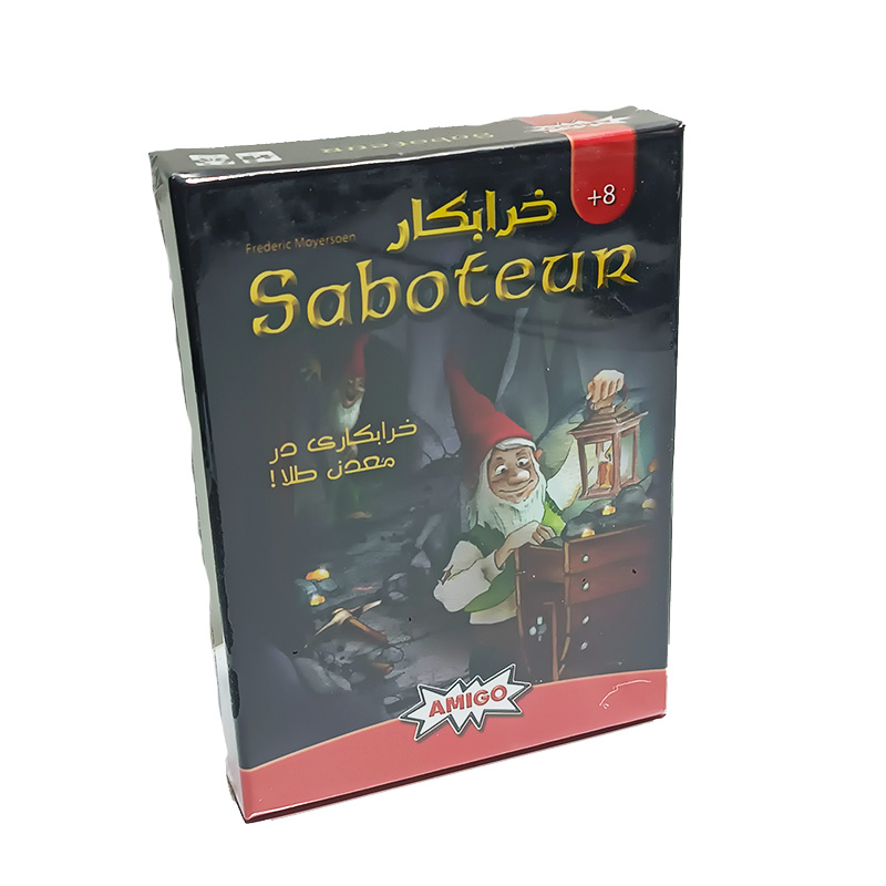 بازی فکری خرابکار sabotear