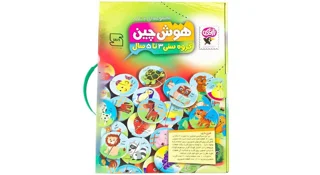 بازی آموزشی هوش چین دو تکه