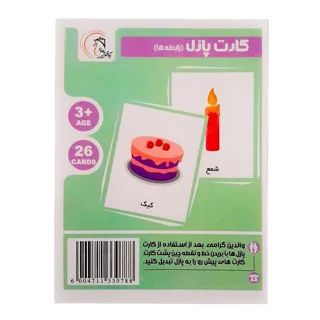 بازی آموزشی کارت پازل رابطه ها