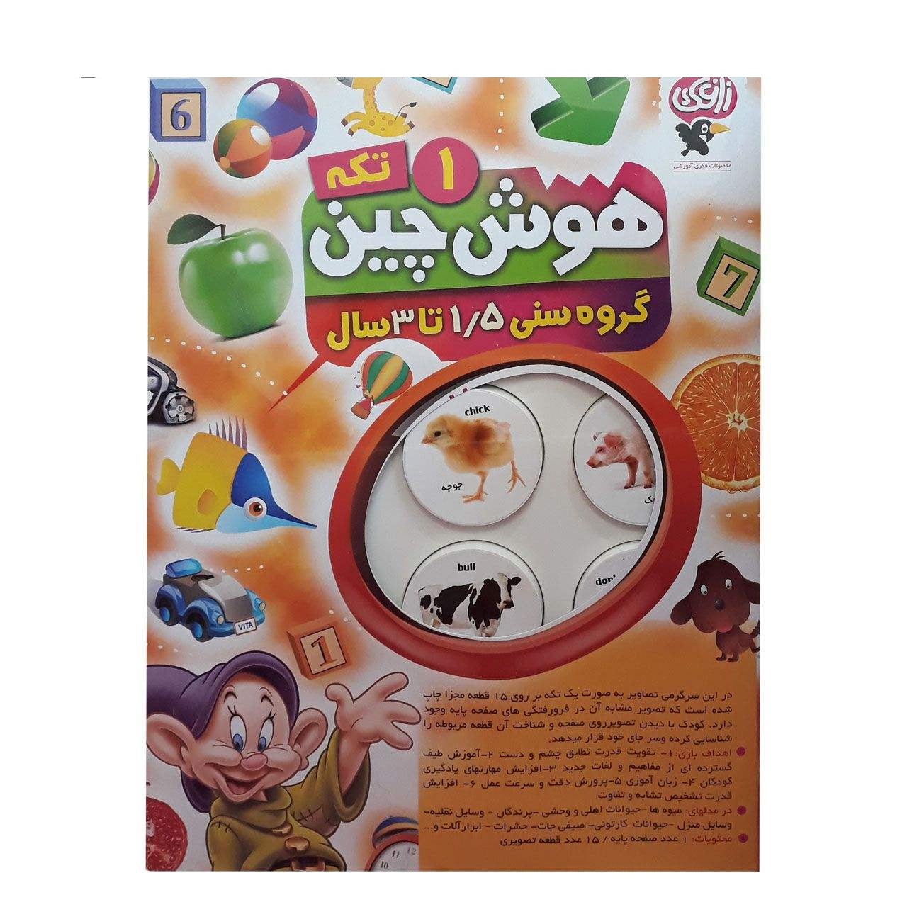بازی فکری هوش چین 1تکه جور