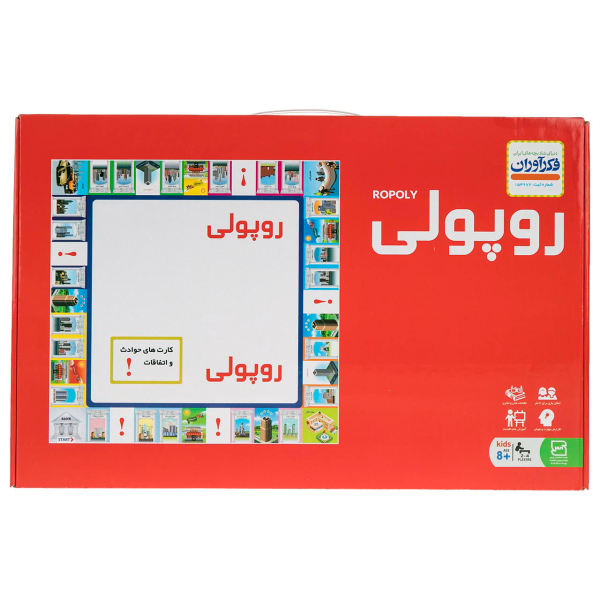 بازی فکری روپولی کلاسیک فکرآوران
