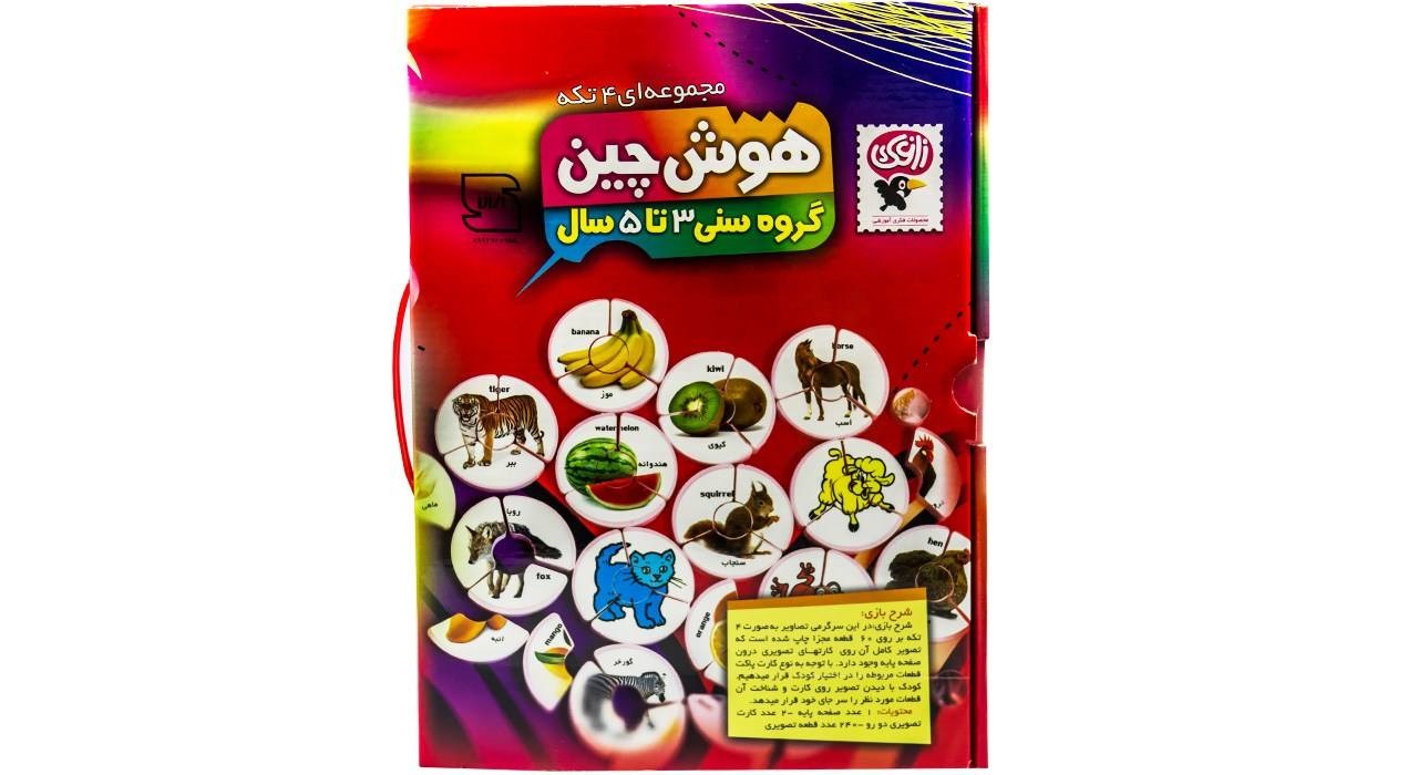 بازی آموزشی هوش چین چهار تکه
